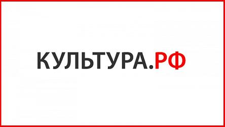 Культура